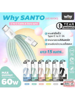 Why Santo สายชาร์จ Type-C to Type-C Cable ยาว 1.5M 60W สีพาสเทล UC-5013C สาย USB แท้ ใบกำกับภาษี