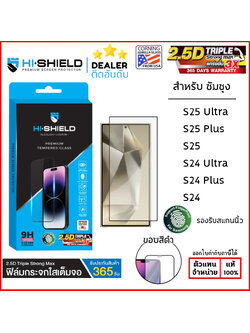 HiShield เต็มจอ2.5D Triple Strong Max มีประกัน 1 ปี ฟิล์มกระจก ใช้สำหรับ Samsung S25 Ultra S25 Plus S24 Ultra S24 Plus ใบกำกับภาษี