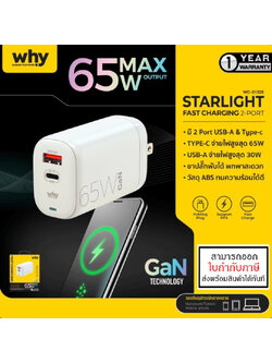 WHY Starlights 65W หัวชาร์จ 2 Port USB A & Type-C ชาร์จไว PD Charger งานดี WC-3132E ใบกำกับภาษี