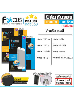 Focus ฟิล์มใส ฟิล์มด้าน ไม่เต็มจอ โฟกัส ใช้สำหรับ เหมาะสำหรับ Redmi Note 12 Pro+ 4G 5G 11 11s Note 10 Redmi 10 2022 ใบกำกับภาษี