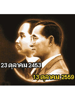 Pinn ตุลาอาลัย