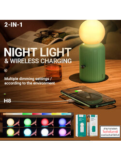 HOCO H8 ไฟตั้งโต๊ะ ปรับได้ 7สี พร้อมแท่นชาร์จไร้สาย 2-IN-1 Wireless Charging Colorful Night Light [ออกใบกำกับภาษีได้] [ออกใบกำกับภาษีได้] ใบกำกับภาษี
