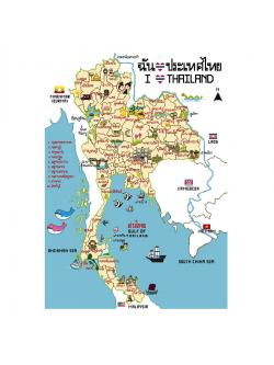 Pinn ฉันรักประเทศไทย