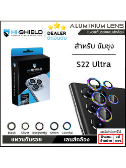 Hishield Aluminium Lens Camera แหวนกันรอยเลนส์กล้อง ใช้สำหรับ Samsung S22 Ultra ใบกำกับภาษี