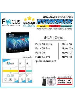 FOCUS ฟิล์ม ไฮโดรเจล Film ใส ด้าน ถนอมสายตา ใช้สำหรับ Huawei Pura 70 Ultra 70 Pro Mate 50 Pro Nova 12s 12i ใบกำกับภาษี