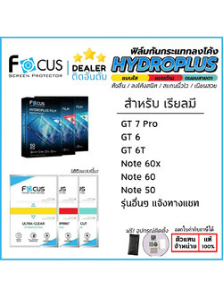 FOCUS ฟิล์ม ไฮโดรเจล Film ใส ด้าน ถนอมสายตา ใช้สำหรับ Realme 14 Pro 14T GT 7 Pro 7T C75 C75x ใบกำกับภาษี