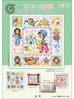 Soda ผังลาย Aladdin's wonderful lamp