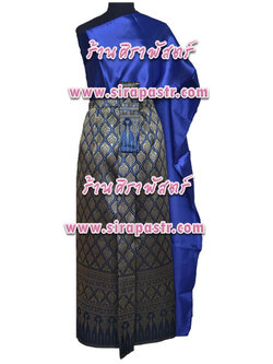ชุดไทย ST-B3 ผ้าถุงฯสีน้ำเงิน (สไบผ้าเรียบ+ผ้าถุงหน้านางฯ-เอวใส่ได้ถึง 32 นิ้ว) *รายละเอียดในหน้าสินค้า