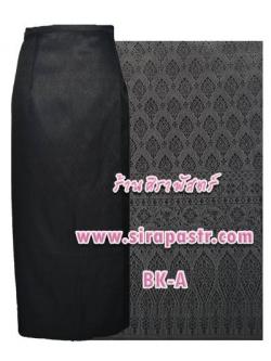 ผ้าถุงป้ายข้าง-สีดำ BK-A (เอวใส่ได้ถึง 28 นิ้ว) *รายละเอียดสินค้าในหน้าฯ