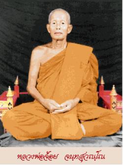 Pinn หลวงพ่อจ้อย