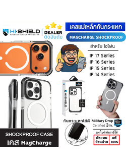 Hishield Magsafe ShockProof Case เคสแม่เหล็ก โคตรกันกระแทก ใช้สำหรับ iPhone 17 Pro Max Air 16 Plus 15 Pro Max 14 Pro Max ใบกำกับภาษี