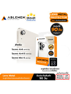 Ablemen Lens Metal แหวนกันรอยเลนส์กล้อง ใช้สำหรับ iPad Air 6 Air 5 Air 4 Mini 7 Mini 6 ใบกำกับภาษี
