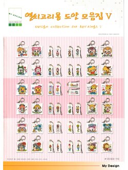 My Design ผังลาย Design Collection for Key rings V