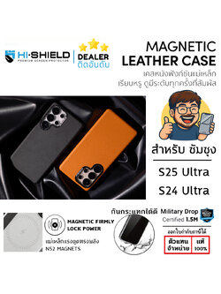 HiShield Magnetic Leather เคสหนัง เคสกันกระแทก ใช้สำหรับ Samsung S25 Ultra S24 Ultra ใบกำกับภาษี