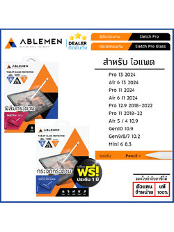 ไอแพด ABLEMEN ฟิล์มกระดาษ กระจกผิวกระดาษ Paper Like Sketch Pro Film สำหรับ iPad Air 6 Pro 13 2024 Pro 11 12.9 Air 5 4 10.2 Mini 7 6 ใบกำกับภาษี