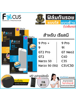 Focus ฟิล์มใส ฟิล์มด้าน ไม่เต็มจอ โฟกัส ใช้สำหรับ Realme C21Y GT Neo2 GT2 Pro C31 C30 9i 9 Pro Plus ใบกำกับภาษี