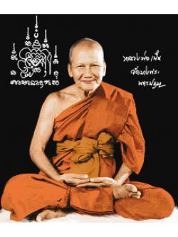 Pinn หลวงพ่อเปิ่น