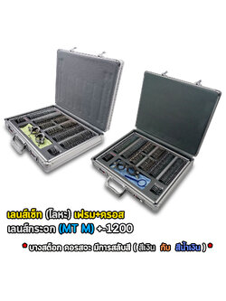 Trial lens set เลนส์เซ็ท ขอบโลหะ เลนส์กระจก (MT M) +-1200+ เฟรม+ครอส (ครอสจะมีการสลับสีเงิน กับ นํ้าเงิน*)