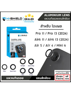 Hishield Aluminium Lens Camera แหวนกันรอยเลนส์กล้อง ใช้สำหรับ iPad Air 6 M2 Pro M4 11 13 นิ้ว 2024 Air5 Air4 Mini6 ใบกำกับภาษี