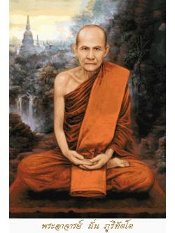 Pinn หลวงปู่มั่น