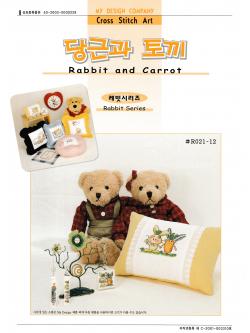 My Design ผังลาย Rabbit and Carrot