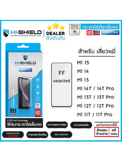 Hishield Selected ฟิล์มกระจก เต็มจอ ใส ใช้สำหรับ Xiaomi 15 14 14T Pro 13T 13 12T Pro 11T Pro ใบกำกับภาษี