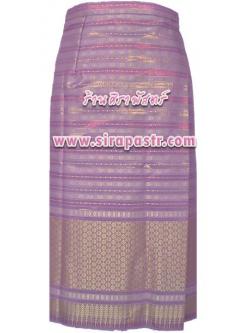 ผ้าถุงป้ายข้าง-สั้น สีม่วง (เอวใส่ได้ถึง 30 นิ้ว-มีซับใน) *รายละเอียดสินค้าในหน้าฯ