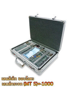Trial lens set เลนส์เซ็ท ขอบโลหะ เลนส์กระจก (MT S) +-1000 (กล่องอะลูมิเนียม)