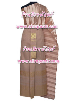ชุดไทย A2 สีน้ำตาล (สไบฯ+ผ้าถุงฯแบบสำเร็จรูป เอวใส่ได้ถึง 32 นิ้ว) *รายละเอียดในหน้าสินค้า