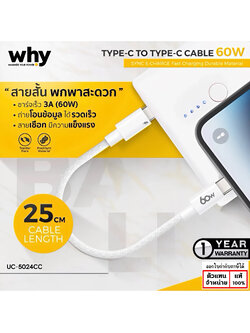 WHY BALI สายชาร์จ 25CM ยาว 100cm IP TYPE-C MIicro Usb มีประกัน 1 ปี UC-5024 แท้ ใบกำกับภาษี