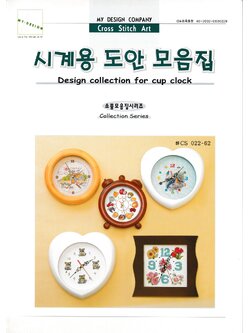 My Design ผังลาย Design Collection for Cup Clock