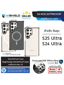 Hishield Magsafe ShockProof Case เคสกันกระแทก x2 ใช้สำหรับ Samsung S25 Ultra S24 UItra ใบกำกับภาษี