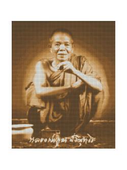 Pinn หลวงพ่อคูณ