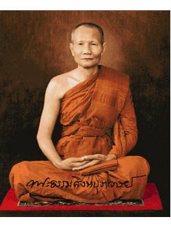 Pinn หลวงพ่อจรัญ ฐิตธัมโม (ใหญ่)