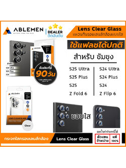 Ablemen Lens Clear Camera กันรอยเลนส์กล้อง แบบใส ใช้สำหรับ Samsung S25 Ultra S24 Ultra S24 Plus Z Fold 6 Flip 6 ใบกำกับภาษี