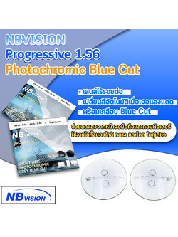 NBvision Progressive 1.56 Short Hmc Photochoromic Grey Blue Cut