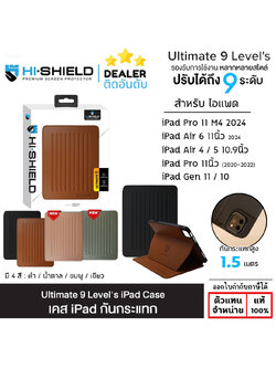 Hishield เคสไอแพด กันกระแทก ปรับได้ 9 ระดับ Ultimate 9 iPad Case สำหรับ iPad air 7 Air 6 2024 Air 5 Air 4 iPad Pro11 M4 ใบกำกับภาษี