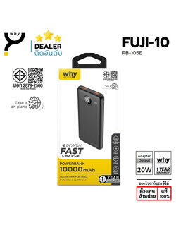 WHY Fuji-10 แบตสำรอง มี มอก. 10,000 mAh PD 20W Fast Charge PB-105E Power Bank แท้ ใบกำกับภาษี