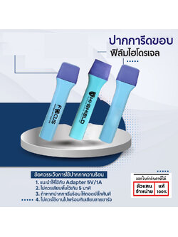 Hishield Focus ปากกาความร้อน ปากกาไฮโดรเจล ปากการีดขอบ ฟิล์มไฮโดรเจล เอาไว้เก็บงาน ให้เนี๊ยบ จบในแท่งเดียว แท้ ใบกำกับภาษี