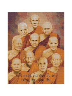 Pinn ทศพร