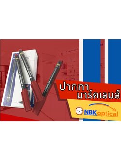 ปากกาเขียนเลนส์ชุด 5 ด้าม