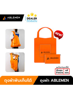 Ablemen ถุงผ้าสีส้ม พับเก็บได้ ใช้งานอเนกประสงค์ มีซิปรูดในตัว Foldable Shopping Bag ใบกำกับภาษี