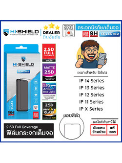 Hishield Selected ใส ด้าน กันคนมอง ฟิล์มกระจก เต็มจอ ใช้สำหรับ iPhone 14 Pro Max 13 Pro 12 Pro Max 11 Pro Max Xs Max Xr x ใบกำกับภาษี