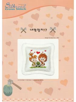 Korea Cross stitch ผังลาย คู่ปิ๊งดึกดำบรรพ์ 2