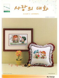 My Design ผังลาย Lover's Whispers