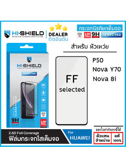 Hishield Selected ฟิล์มกระจก เต็มจอ ใส ใช้สำหรับ Huawei P50 Nova Y70 Nova 8i ใบกำกับภาษี
