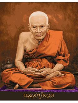 Pinn หลวงปู่ทวด(ใหญ่)