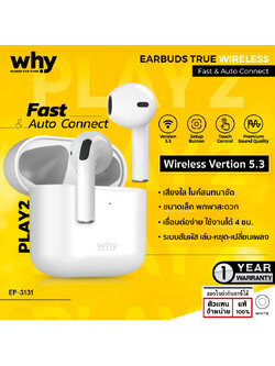 Why Play 2 หูฟังบลูทูธไร้สาย เชื่อมต่อง่าย ระบบทัชสัมผัส มีไมค์ในตัว เสียงใสชัดเจน Bluetooth 5.3 EP-3131 EP-3111 แท้ ใบกำกับภาษี