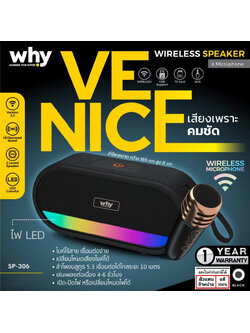 Why Venice ลำโพงไร้สาย พร้อมไมค์ แบบพกพา ไมค์ลอย ไมค์ช่วยสอน โทรโข่ง ไมค์ร้องเพลง เปลี่ยนเสียงได้ 7 เสียง รุ่น SP-306 แท้ ใบกำกับภาษี