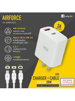 WHY AIRFORCE 20W ชุดชาร์จ มอก. 2 USB PD + 3A Fast Charge หัวชาร์จ หัวชาร์จพร้อมสาย ประกัน 1ปี WC-3082 แท้ ใบกำกับภาษี